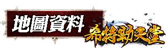 地圖資料
